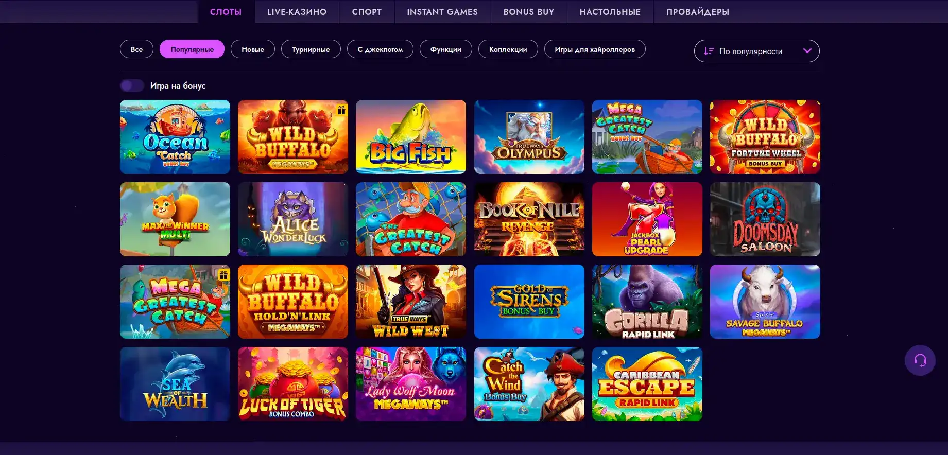 Бонусы и фриспины Eva casino